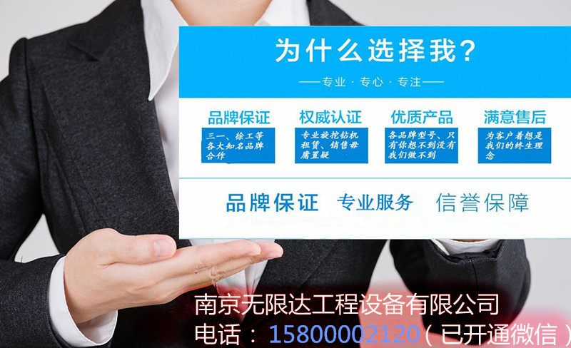 旋挖租賃公司——南京無(wú)限達(dá) 旋挖租賃公司——南京無(wú)限達(dá)