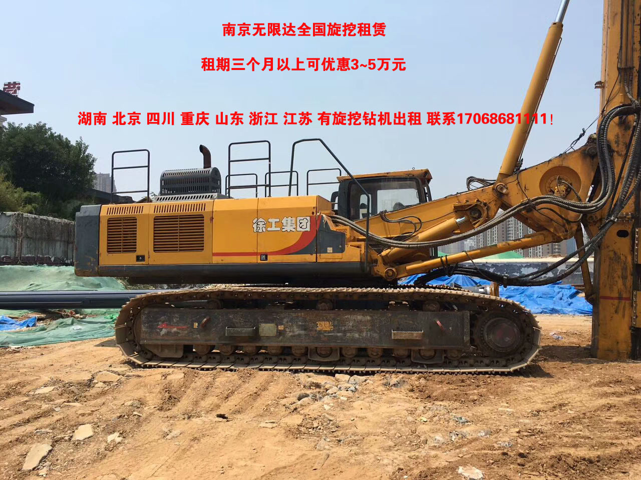 南京無(wú)限達(dá)全國(guó)旋挖租賃,旋挖鉆機(jī)出租.jpg