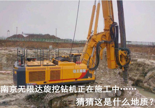 南京無限達(dá)旋挖機(jī)正在施工中 猜猜這是什么地質(zhì)？.png