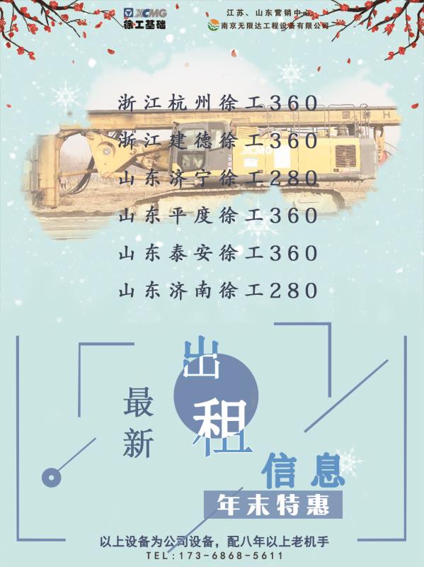 旋挖機(jī)冷天預(yù)熱，怎么辦？（旋挖鉆機(jī)圖片）.jpg