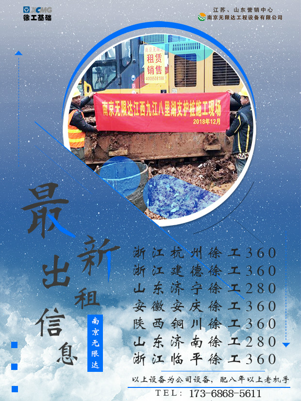 廣東又一條高鐵開工，5臺360旋挖鉆出租.jpg