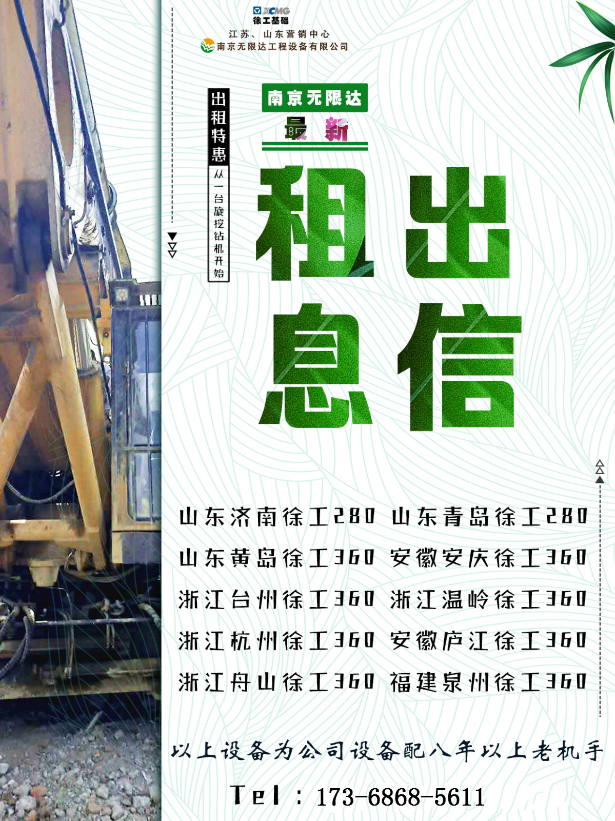浙江600個重大項(xiàng)目集中開工 360鉆機(jī)出租.jpg