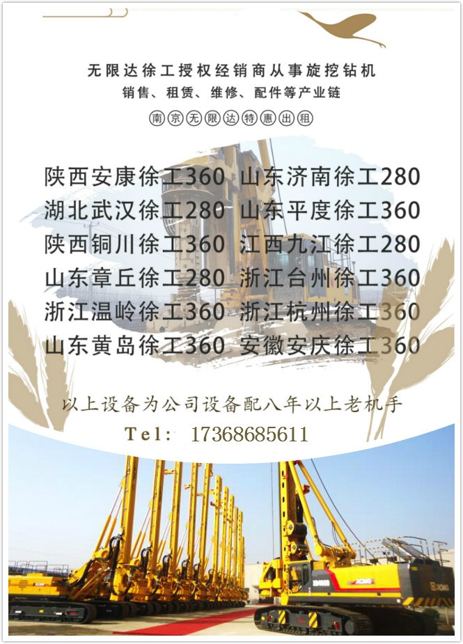旋挖鉆機(jī)價格到底與投資回報(bào)率有著怎樣的聯(lián)系.jpg