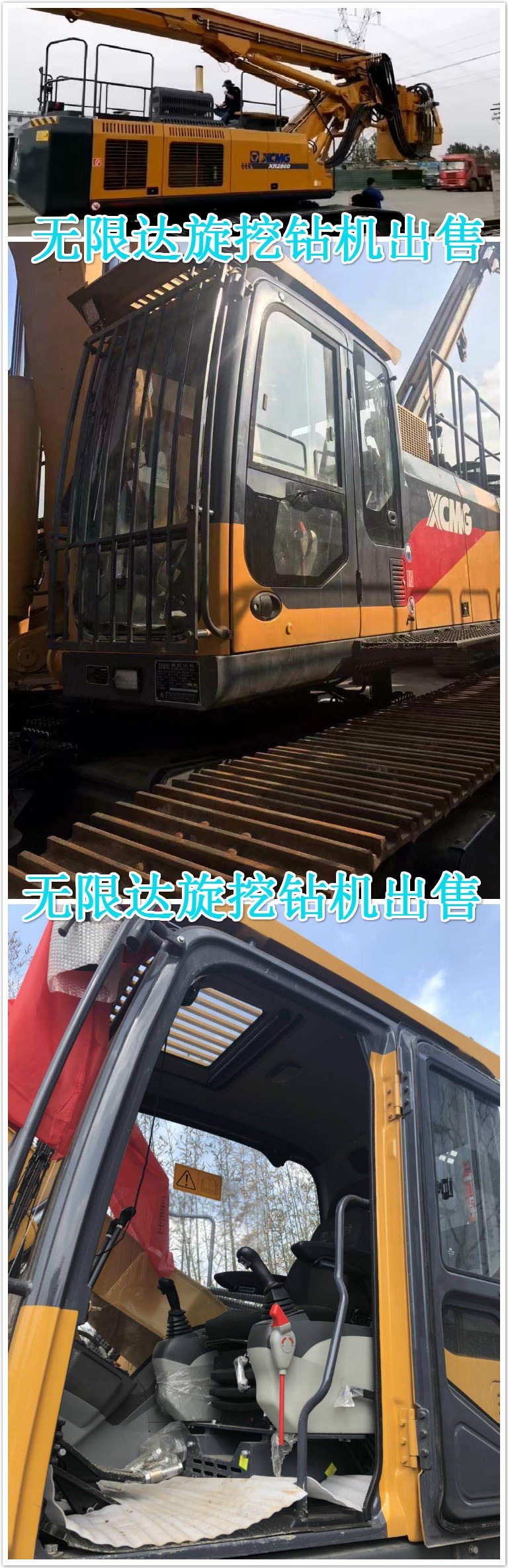 2019年5月又走一臺280旋挖機，祝尹總在工程行業(yè)發(fā)財！.jpg