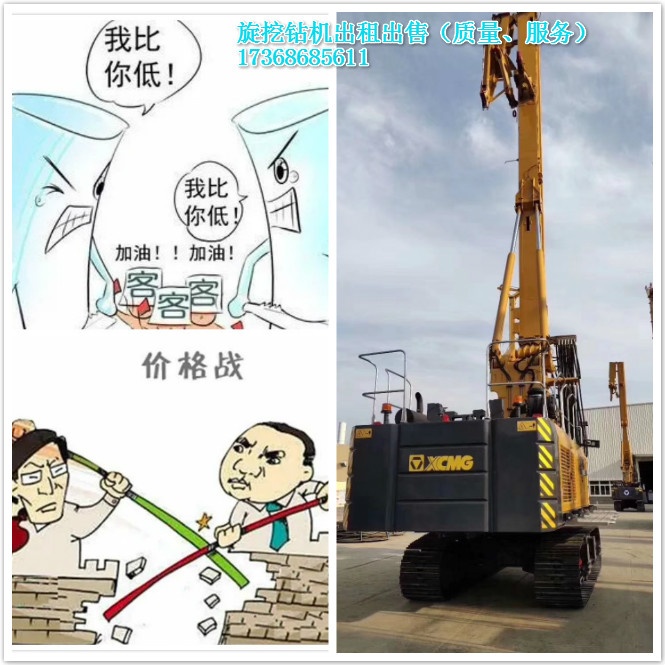 為什么旋挖樁機(jī)現(xiàn)在越來(lái)越難做？.jpg