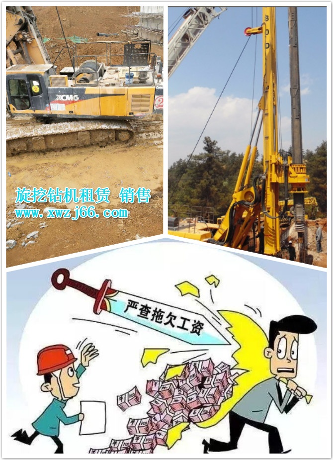 下月起，旋挖老板將告別“墊資施工”！.jpg