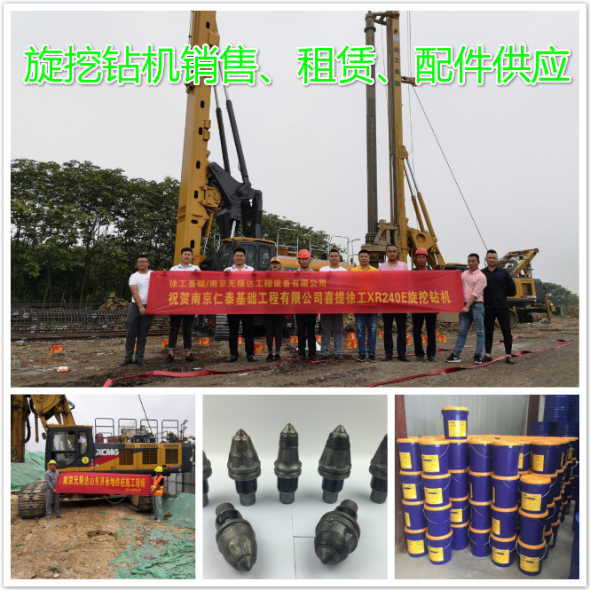 旋挖銷(xiāo)售、租賃、配件18252026101.jpg