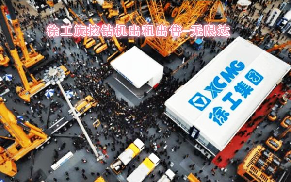 工程機械三季報齊發(fā)，徐工發(fā)展實力更穩(wěn)！.jpg