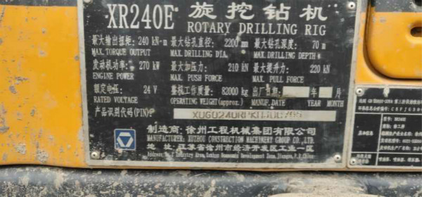 出售徐工二手旋挖鉆機(jī) 型號手續(xù)全.jpg